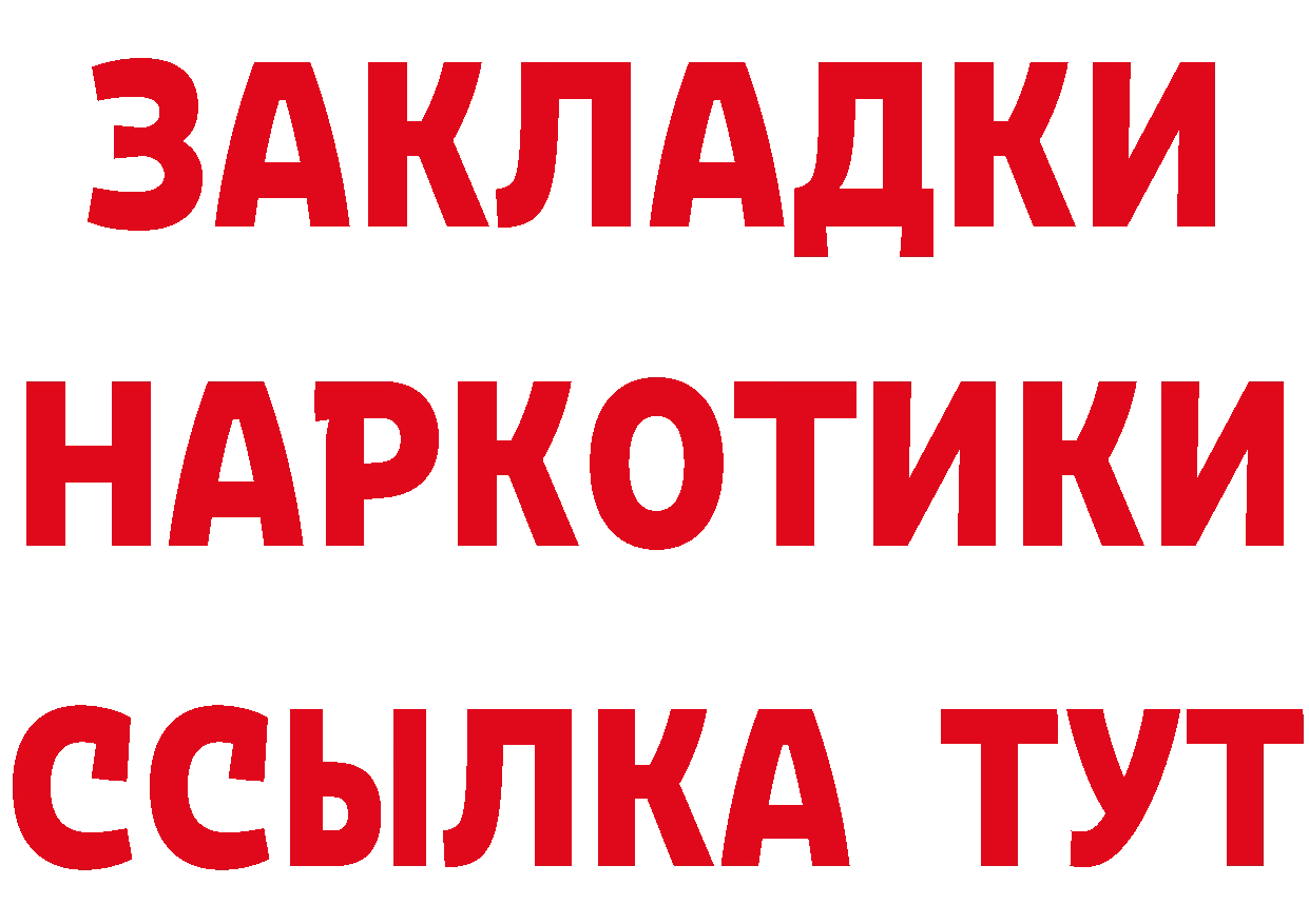 БУТИРАТ бутик как войти это МЕГА Звенигород